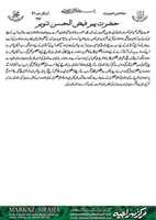 Free download Hazrat-Peer-Faiz-Ul-Hassan-Tanveer free photo or picture to be edited with GIMP online image editor