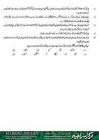 Free download Hazrat-Peer-Jamat-Ali-Shah-Muhaddis-Ali-Puri free photo or picture to be edited with GIMP online image editor