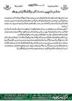 Free download Hazrat-Peer-MUHAMMAD-Karam-Shah-AL-Azhari free photo or picture to be edited with GIMP online image editor