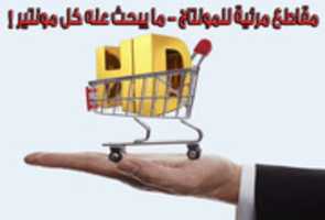 Free download HD-Store free photo or picture to be edited with GIMP online image editor