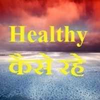 Free download Health Kaise Rahe free photo or picture to be edited with GIMP online image editor