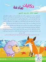 Free download Hekayat 010001 free photo or picture to be edited with GIMP online image editor