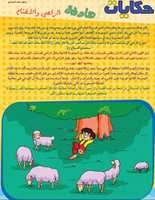 Free download Hekayat H 54 free photo or picture to be edited with GIMP online image editor