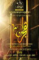 Free download HIJRAN free photo or picture to be edited with GIMP online image editor