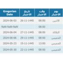 Hijri to Gregorian Date Converter  screen for extension Chrome web store in OffiDocs Chromium