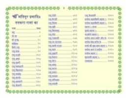 Free download Hindi Book Guru Granth Sahib Devanagari 0000 free photo or picture to be edited with GIMP online image editor