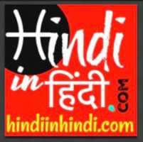 Free download Hindi Language free photo or picture to be edited with GIMP online image editor