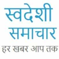 Free download Hindi news, Hindi in news, latest hindi news free photo or picture to be edited with GIMP online image editor