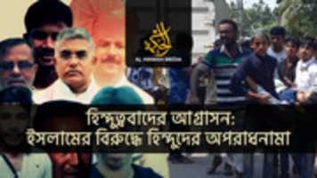 Free download Hinduttobader Agrason free photo or picture to be edited with GIMP online image editor