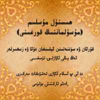 Free download hisnul-muslim free photo or picture to be edited with GIMP online image editor