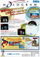Free download Hologram Sega free photo or picture to be edited with GIMP online image editor