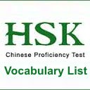 Pantalla de lista de vocabulario HSK para la extensión Chrome web store en OffiDocs Chromium