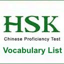 Screen ng HSK Vocabulary List para sa extension ng Chrome web store sa OffiDocs Chromium