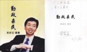 Free download Huang Jia Ding free photo or picture to be edited with GIMP online image editor