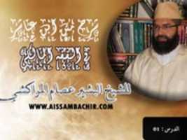 Free download ibn achir free photo or picture to be edited with GIMP online image editor