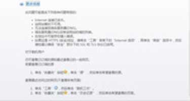 Free download ie-error-msg free photo or picture to be edited with GIMP online image editor