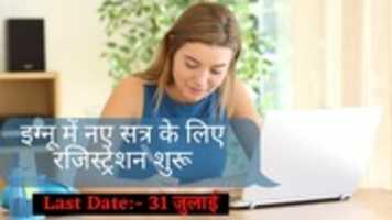 Free download IGNOU Admission 2020 Last Date free photo or picture to be edited with GIMP online image editor