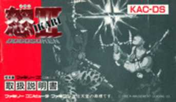 Bezpłatne pobieranie Ikari Warriors II: Victory Road (Famicom) Podręcznik Tylko bezpłatne zdjęcie lub obraz HiRes do edycji za pomocą internetowego edytora obrazów GIMP