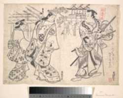 Free download Ikushima Shingoro as a Bushi (Samurai) and Ogino Yaegiri as a Woman with A girl Attendant free photo or picture to be edited with GIMP online image editor