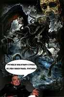 Free download il Body Il Canto Di Cthulhu free photo or picture to be edited with GIMP online image editor