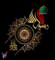 Free download Illa Rassoul ALLAH 14 11 2020 free photo or picture to be edited with GIMP online image editor