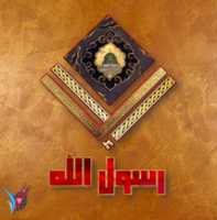 Free download ILLA RASSOUL ALLAH 29 11 2020 free photo or picture to be edited with GIMP online image editor