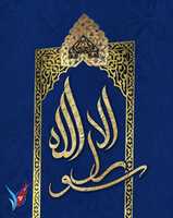 Free download Illa Rassoul ALLAH 30 11 2020 free photo or picture to be edited with GIMP online image editor