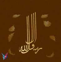 Free download Illa Rasulallah 2021 free photo or picture to be edited with GIMP online image editor