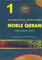 Free download Illuminating Discourses On The Noble Qurantafseer Anwarul Bayan By Molana Ashiq Ilahi Madnir.a free photo or picture to be edited with GIMP online image editor