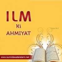 Free download ILM KI AHMIYAT free photo or picture to be edited with GIMP online image editor