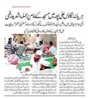 Free download Imam attacked in Haryana free photo or picture to be edited with GIMP online image editor