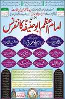 Free download IMAM E AAZAM ABU HANIFA CONFERENCE free photo or picture to be edited with GIMP online image editor