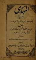 Free download Imam Mahdi K Baray Me Sunni Shia Ikhtilaf free photo or picture to be edited with GIMP online image editor