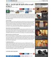 インドールニュース2を無料ダウンロード GIMPオンライン画像エディターで編集できる無料の写真または画像