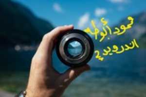 Free download Inkedcamera Lense 0 LI free photo or picture to be edited with GIMP online image editor
