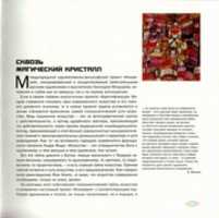 Free download Inomeriya-2014. Catalogue, page 11. free photo or picture to be edited with GIMP online image editor