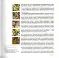 Free download Inomeriya-2014. Catalogue, page 13.  free photo or picture to be edited with GIMP online image editor