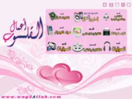 Free download Intag Almawqe3 free photo or picture to be edited with GIMP online image editor