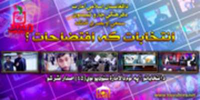 Free download intekhabat800 free photo or picture to be edited with GIMP online image editor