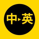 IPU 中译英插件 / IPU Chinese to English Translator  screen for extension Chrome web store in OffiDocs Chromium