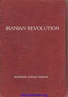 Free download Iranian Revolution By Manzoor Ahmad free photo or picture to be edited with GIMP online image editor
