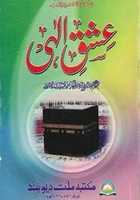 Free download Ishq E Ilahi free photo or picture to be edited with GIMP online image editor
