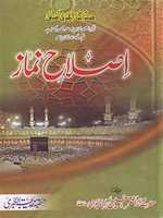 Tải xuống miễn phí Islah E Namaz By Shaykh Akhtar Husain Bahawalpuri ảnh hoặc ảnh miễn phí được chỉnh sửa bằng trình chỉnh sửa ảnh trực tuyến GIMP