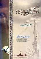 Free download Islam Aur Tarbiyat E Aulaad Volume 1 By Molana Abdullah Naseh Alwanr.a free photo or picture to be edited with GIMP online image editor