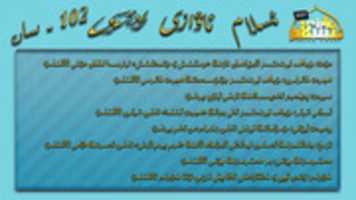 Free download islam-awazi-radiosi102-san free photo or picture to be edited with GIMP online image editor