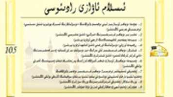 Free download islam-awazi-radiosi105-san free photo or picture to be edited with GIMP online image editor