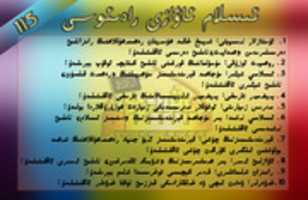 Free download Islam Awazi Radiosi 115 free photo or picture to be edited with GIMP online image editor