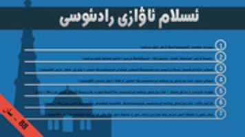 Free download Islam Awazi Radiosi 88 free photo or picture to be edited with GIMP online image editor