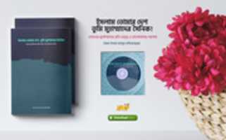 Free download Islamer Shoinik Banner free photo or picture to be edited with GIMP online image editor