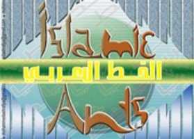 Free download Islamic Art Design Art Mohammedashrafpa Irimbiliyam free photo or picture to be edited with GIMP online image editor